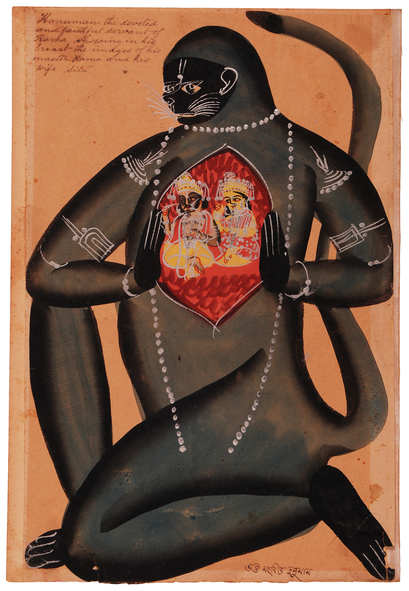 Painting of a human-animal hybrid figure with a cat's head and tail and human arms and legs, opening its torso to reveal a red interior with two small human figures seated inside