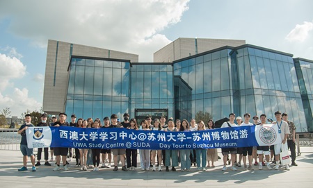Students Day Tour to Suzhou Museum